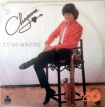 Disco de Vinilo Chayanne - Es Mi Nombre Vinyl Record