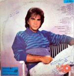 Disco de Vinilo José Luis Rodríguez - Te Quiero Abrazar Vinyl Record