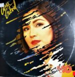 Disco de Vinilo Ana Gabriel - Silueta Vinyl Record