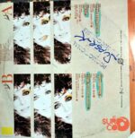 Disco de Vinilo Verónica Castro - Simplemente Todo Vinyl Record