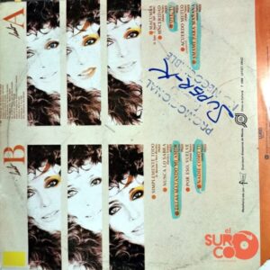 Disco de Vinilo Verónica Castro - Simplemente Todo Vinyl Record