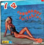 Disco de Vinilo Varios - 14 Cañonazos Bailables Vol. 21 Vinyl Record