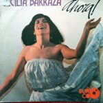 Disco de Vinilo Cecilia Barraza - Cecilia Barraza Vinyl Record