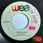 Disco de Vinilo Grupo Chevi - Todo, Todo, Todo / Tengo Un Dolor Vinyl Record