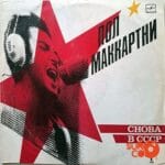 Disco de Vinilo Vinilo Paul McCartney - Back In The USSR Vinyl Record