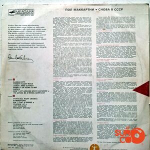 Disco de Vinilo Vinilo Paul McCartney - Back In The USSR Vinyl Record