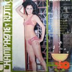 Disco de Vinilo Polibio Mayorga - Champagne Y Ritmo Vinyl Record